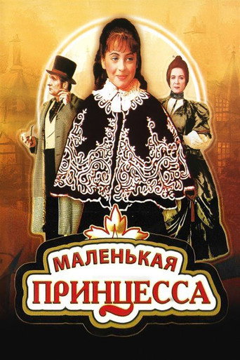 The Little Princess movie poster