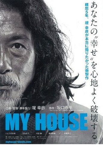 My House movie poster