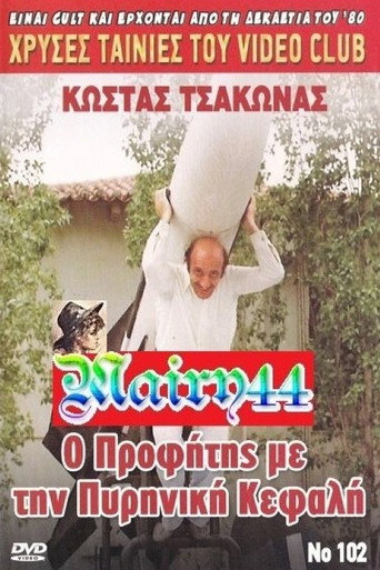 The prophet with the nuclear warhead movie poster