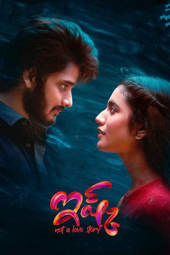 Ishq movie poster