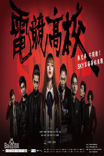 Battle School movie poster