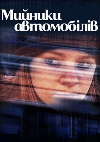 Car Washers movie poster