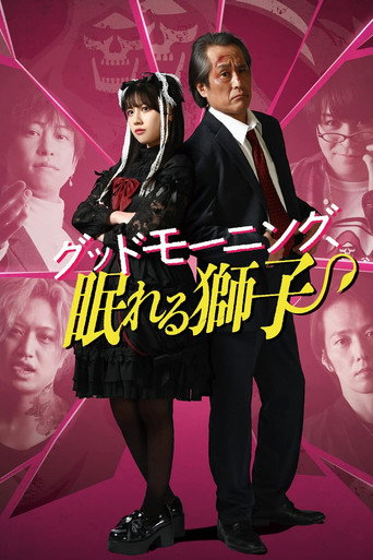 Good Morning, Sleeping Lion movie poster