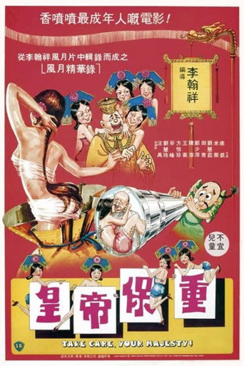 Take Care, Your Majesty movie poster