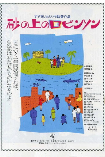 A Sandcastle Model Family Home movie poster