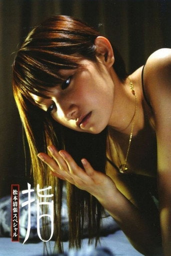 Seicho Matsumoto Special: Fingers movie poster