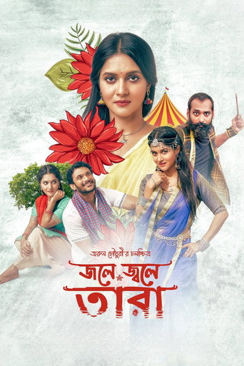 Jole Jwole Tara movie poster