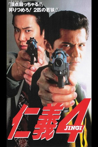 Jingi 4 movie poster