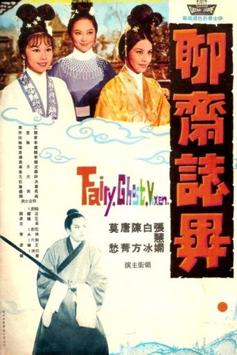 Fairy, Ghost, Vixen movie poster