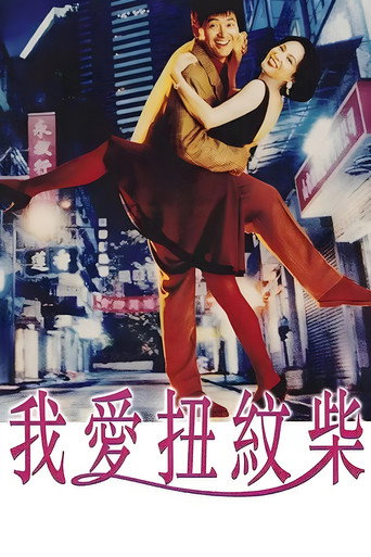 Now You See Love... Now You Don't movie poster