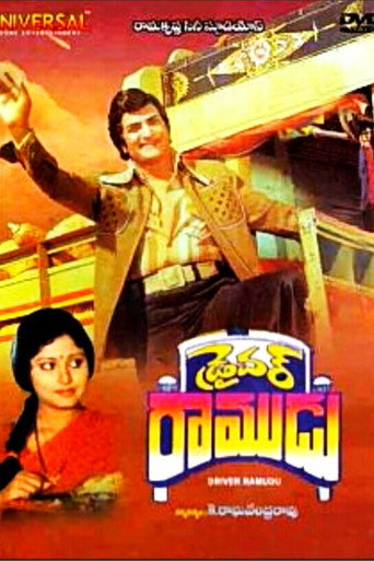 Driver Ramudu movie poster