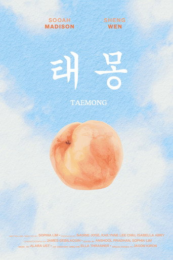 TAEMONG movie poster