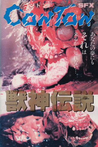 Conton movie poster