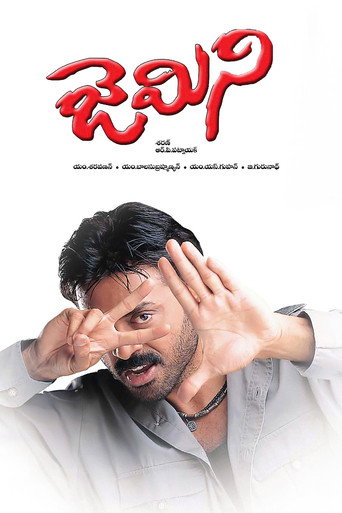 Gemeni movie poster