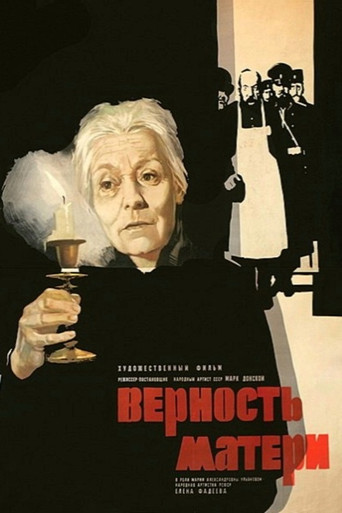 Mother's Loyalty movie poster