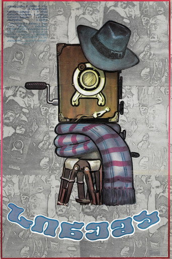 Cinema movie poster