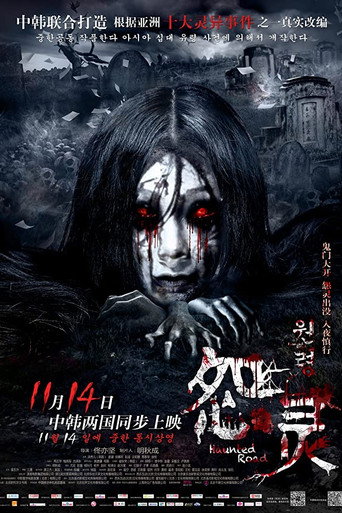 Haunted Road movie poster