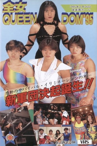 AJW Zenjo Queendom '95 movie poster