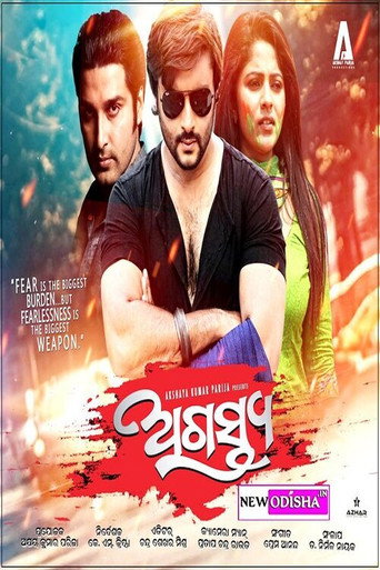 Agastya movie poster