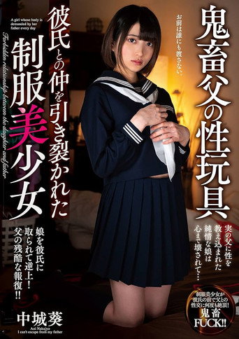 Perverted Papa’s Sex Toy Beautiful Young Girl In A School Uniform Has Her Relationship With Her Boyfriend Torn Apart Aoi Nakajo movie poster
