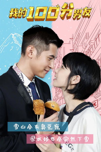 You Are the One movie poster