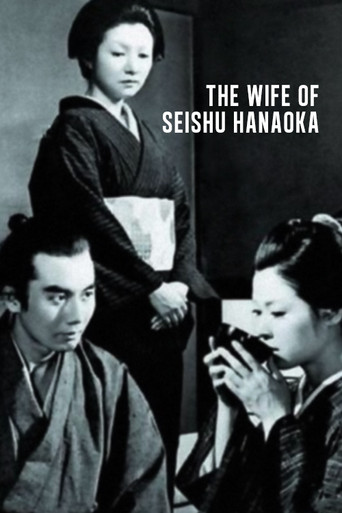 The Wife of Seishu Hanaoka movie poster