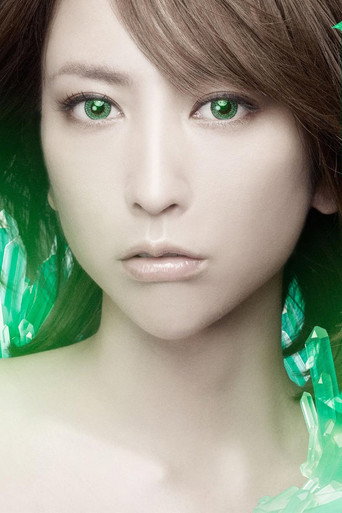 Eir Aoi: BEST -E- (Limited Edition Bonus) movie poster