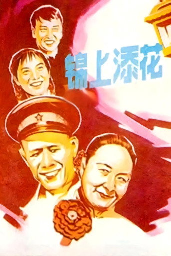 Better and Better movie poster