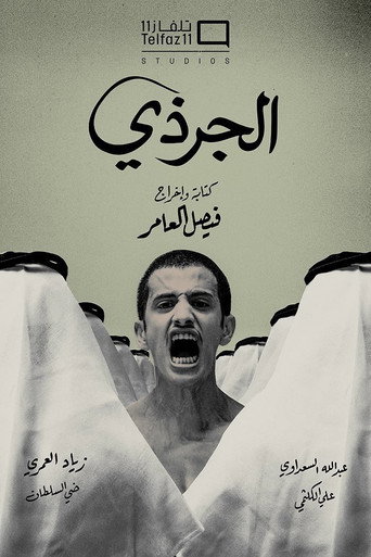 The Rat movie poster
