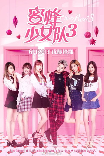 Lady Bees 3 movie poster