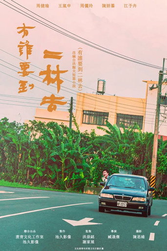 Who Wants to Go to Erlin? movie poster