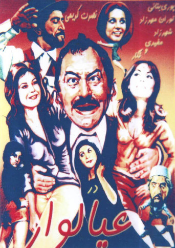 Ayalvar movie poster