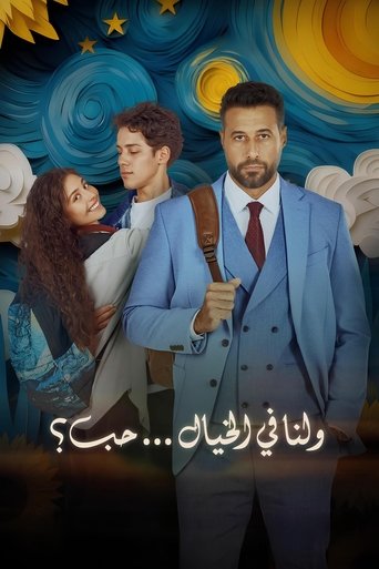 Love, Imagined movie poster