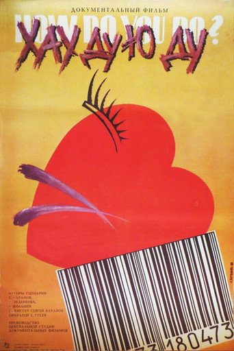 How Do You Do movie poster