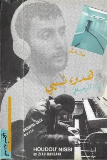 Houdou Nisbi movie poster