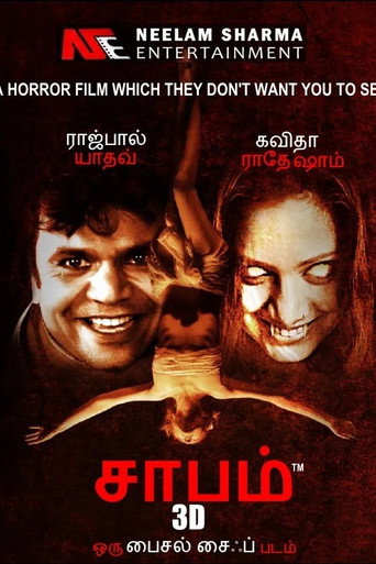 Shraap movie poster