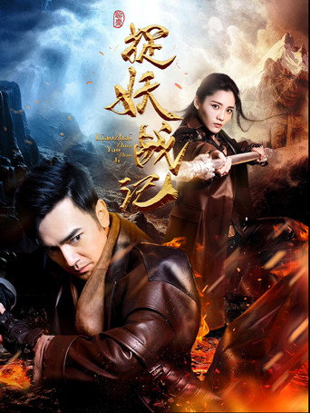 Monster Hunting movie poster