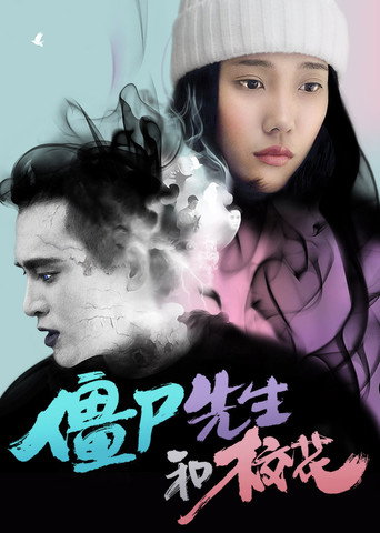 Zombie Beauty movie poster