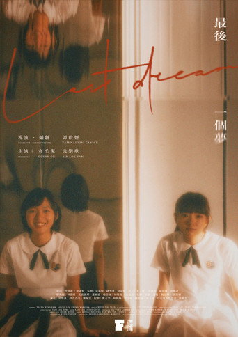 Last Dream movie poster