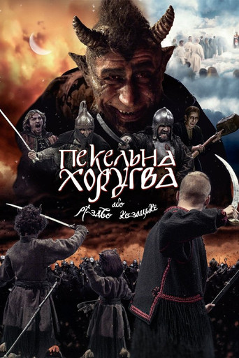Infernal Guidon, or Cossack Christmas movie poster