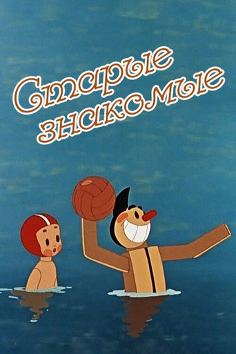 Old Friends movie poster