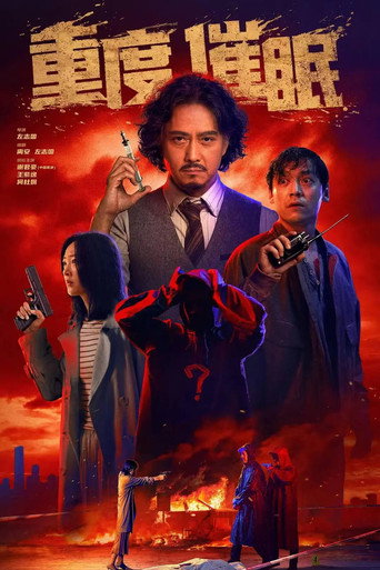 The Visitors movie poster