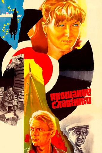 Farewell of a Slav Woman movie poster