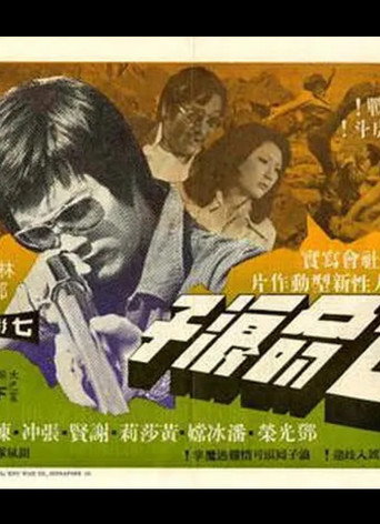 Death on the Docks movie poster