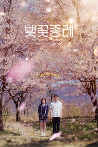 Blossom Graduation movie poster