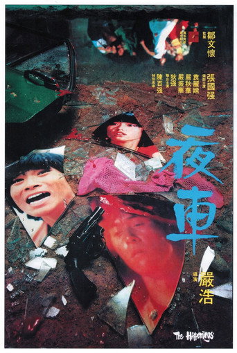 The Happenings movie poster
