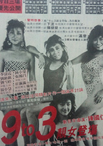 9 to 3 movie poster
