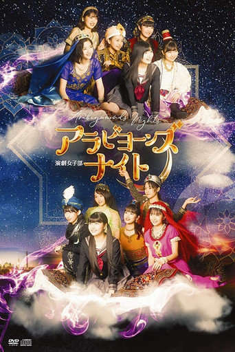 AraBEYOOOOONDS Nights movie poster