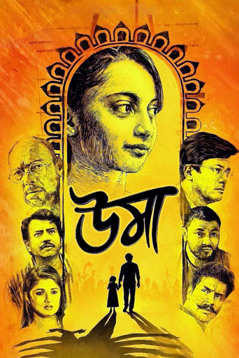 Uma movie poster