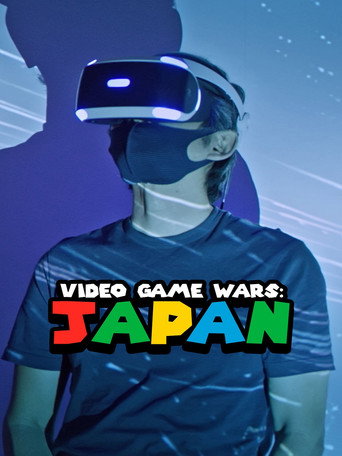 Video Game Wars: Japan movie poster